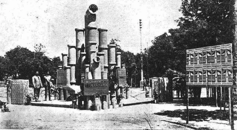 Archivo:Stand de la fábrica de materiales de construcción Medina Azahara en la feria-muestrario. 1932.png
