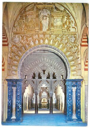 Interior de la Mezquita 1.jpg