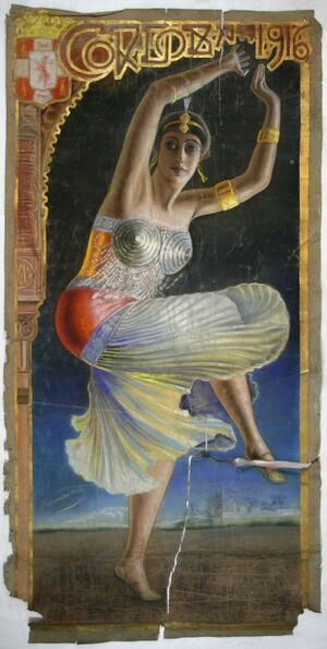 Cartel Feria de Córdoba (1916).jpg